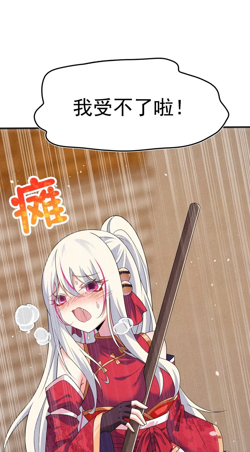 074 大小姐快要虚脱了！ 第83页