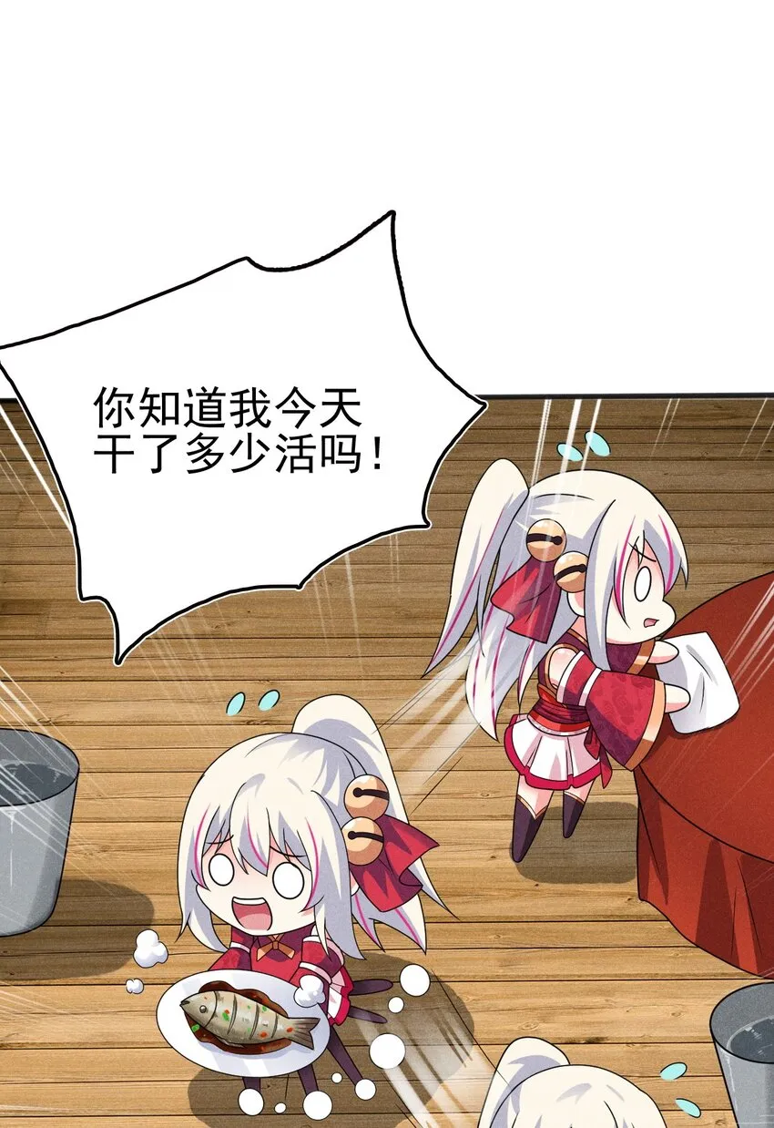 074 大小姐快要虚脱了！ 第88页