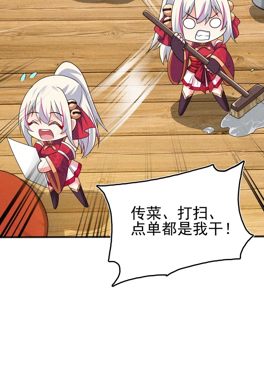 074 大小姐快要虚脱了！ 第89页