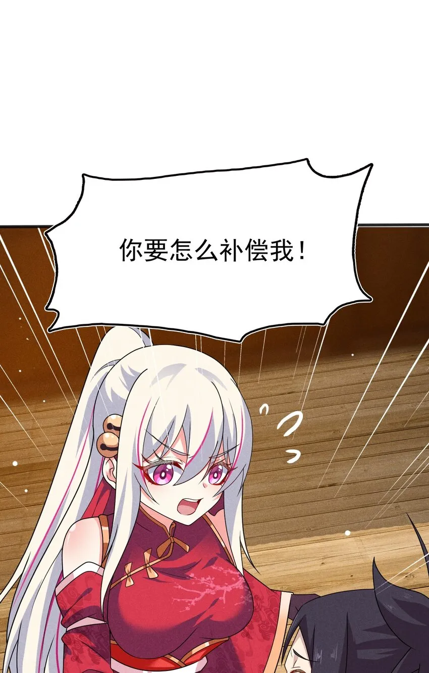 074 大小姐快要虚脱了！ 第90页