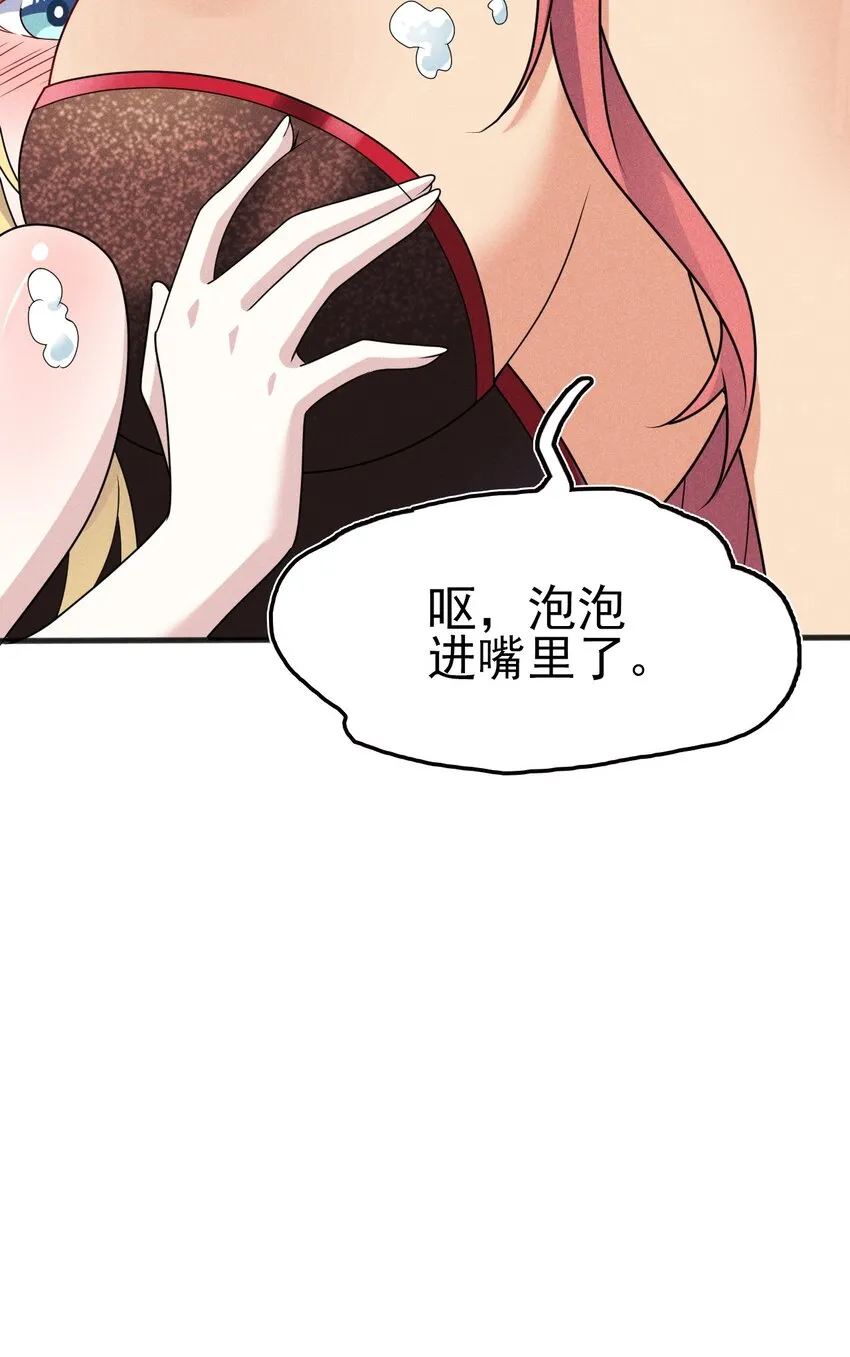 074 大小姐快要虚脱了！ 第96页