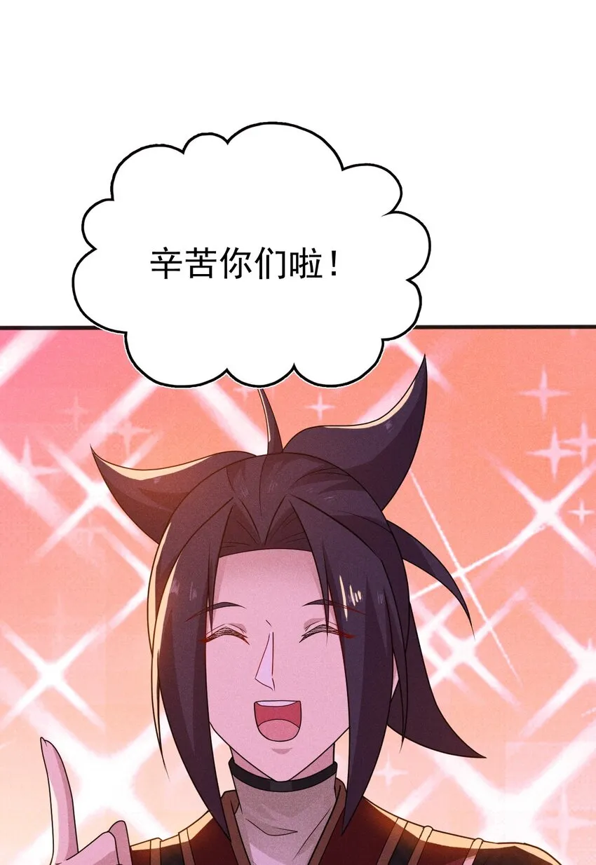 074 大小姐快要虚脱了！ 第97页