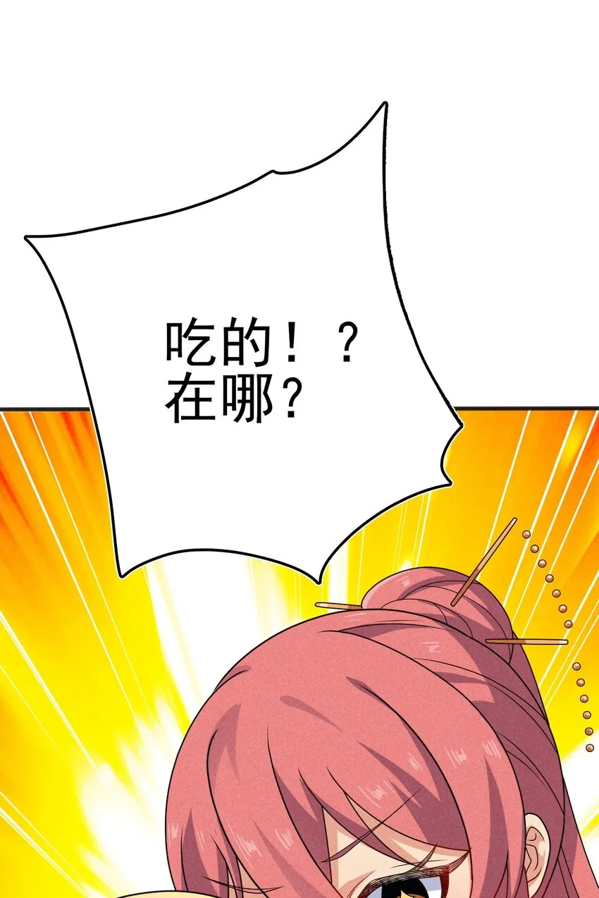 074 大小姐快要虚脱了！ 第99页