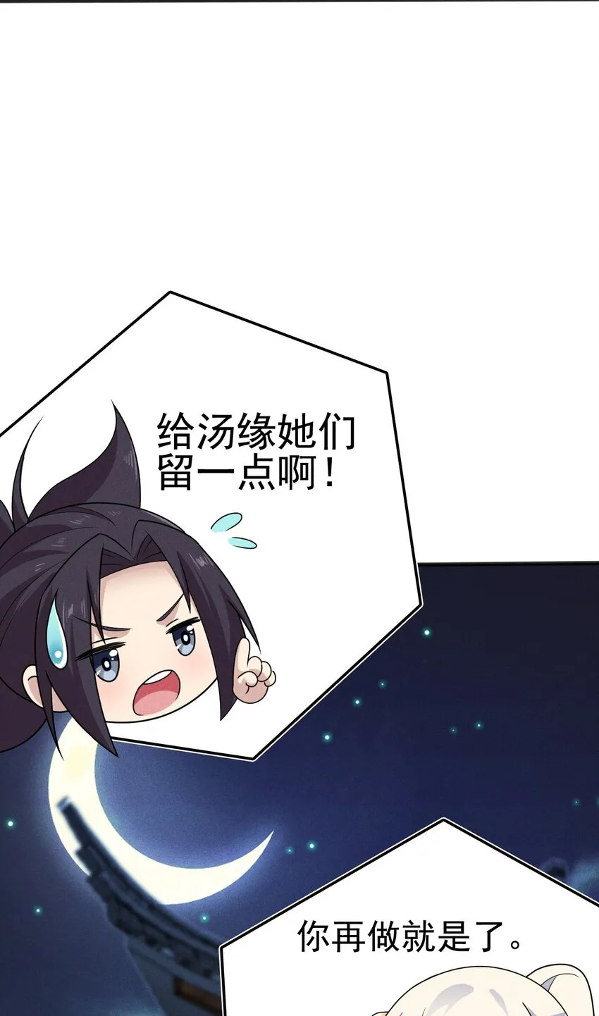 074 大小姐快要虚脱了！ 第106页