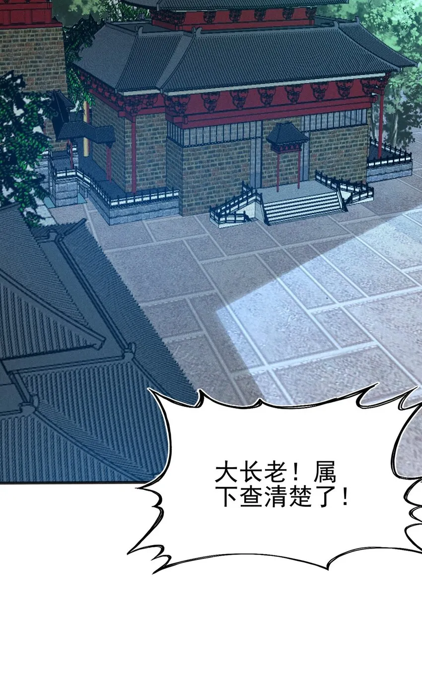 074 大小姐快要虚脱了！ 第110页