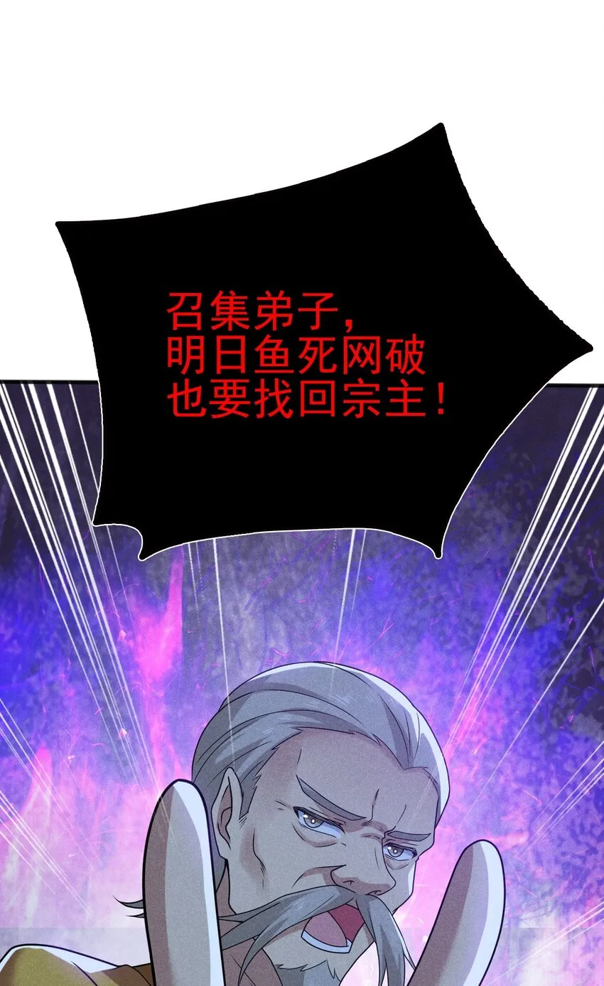 074 大小姐快要虚脱了！ 第112页