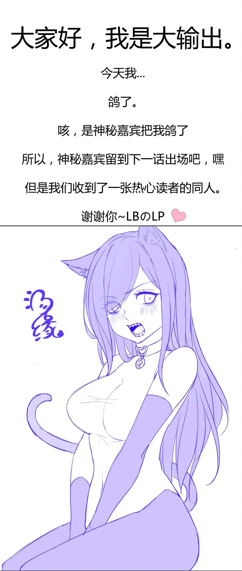 074 大小姐快要虚脱了！ 第114页