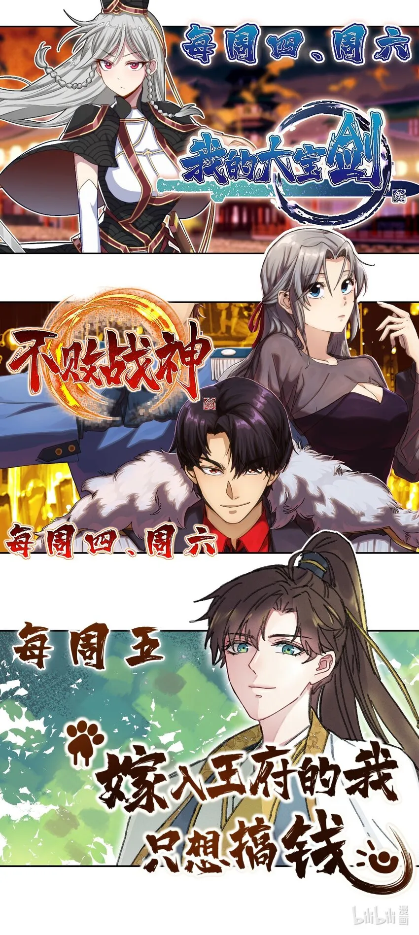 074 大小姐快要虚脱了！ 第117页
