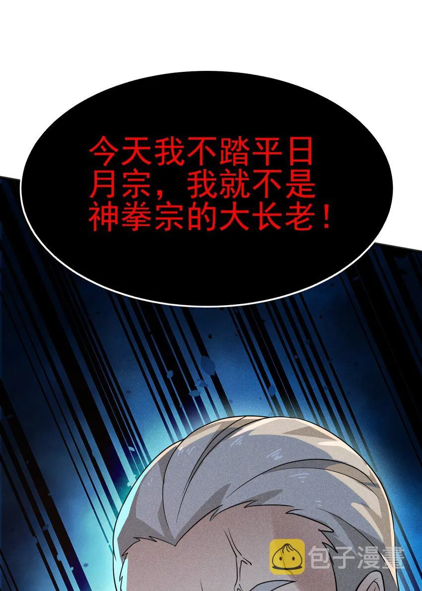 075 这一屋都是什么妖魔鬼怪 第7页