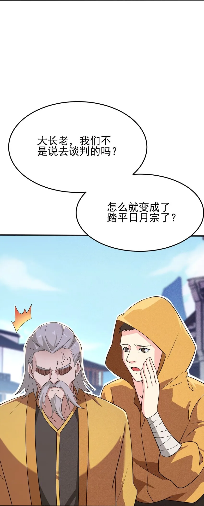 075 这一屋都是什么妖魔鬼怪 第9页
