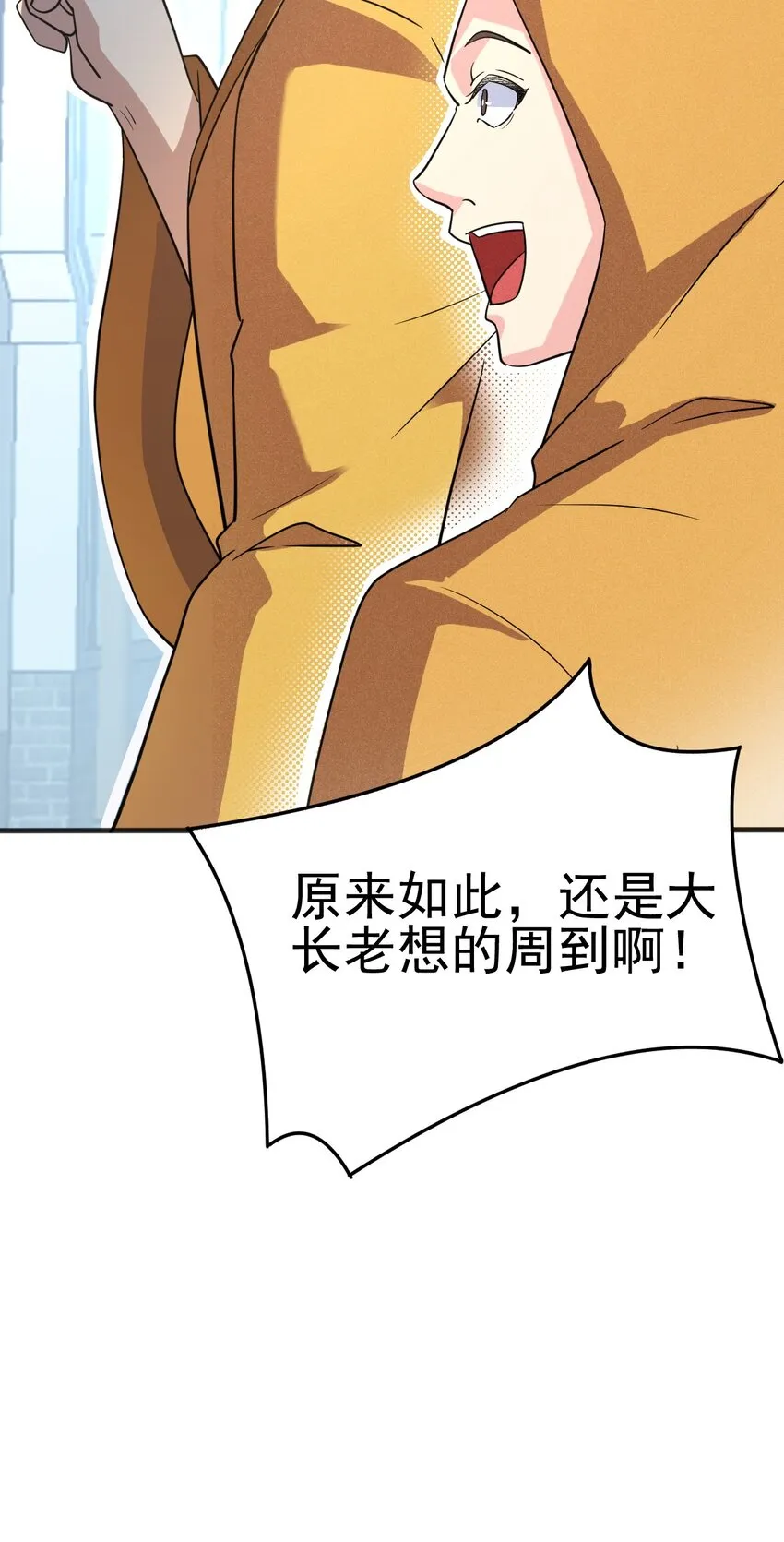 075 这一屋都是什么妖魔鬼怪 第11页