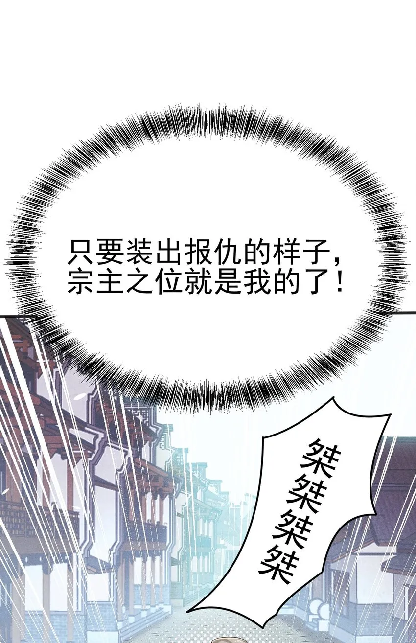 075 这一屋都是什么妖魔鬼怪 第13页
