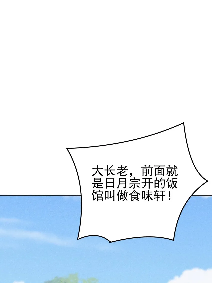 075 这一屋都是什么妖魔鬼怪 第17页