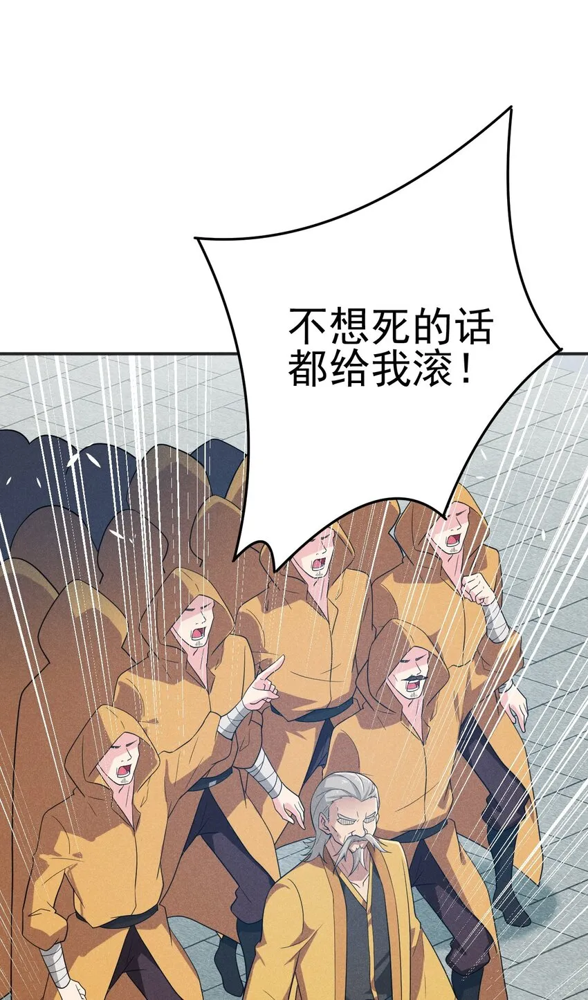 075 这一屋都是什么妖魔鬼怪 第21页
