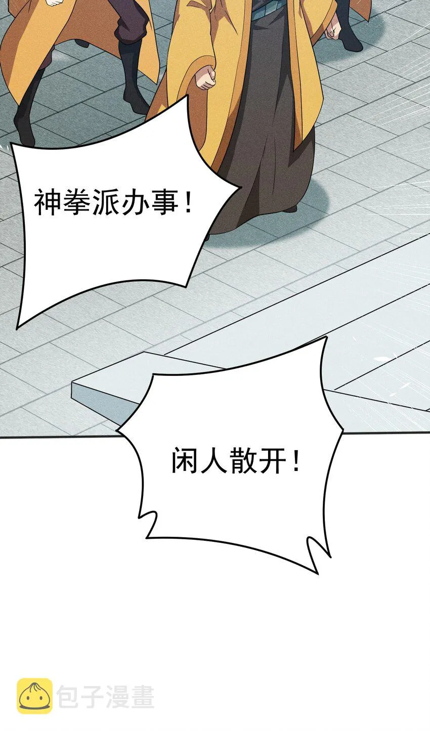 075 这一屋都是什么妖魔鬼怪 第22页