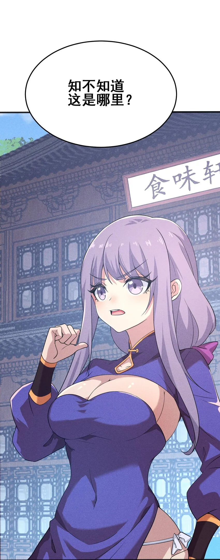 075 这一屋都是什么妖魔鬼怪 第29页