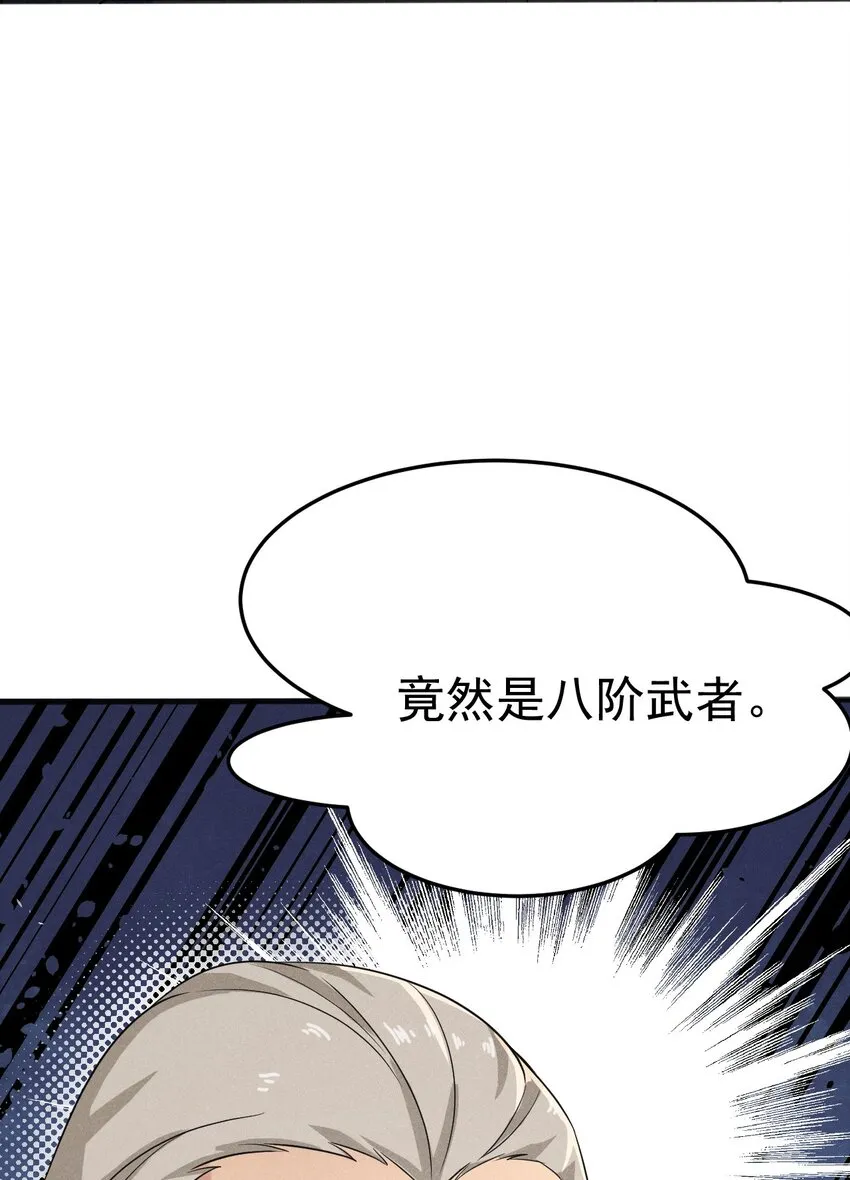 075 这一屋都是什么妖魔鬼怪 第30页