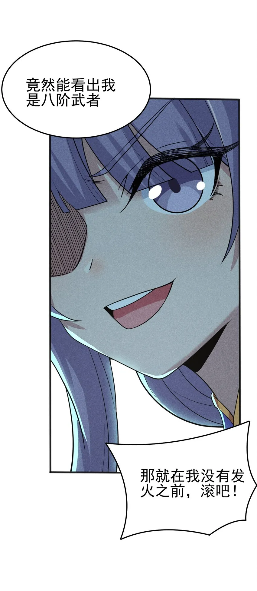 075 这一屋都是什么妖魔鬼怪 第32页