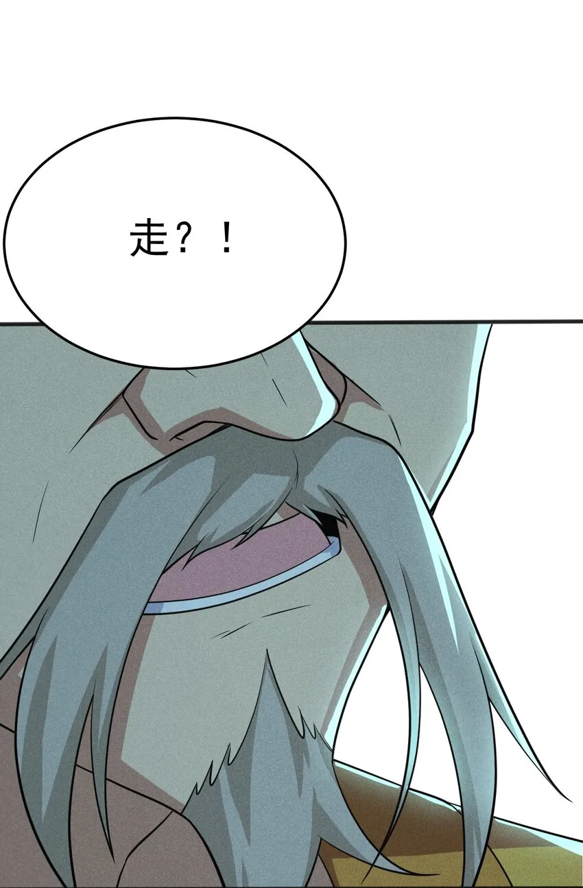 075 这一屋都是什么妖魔鬼怪 第33页
