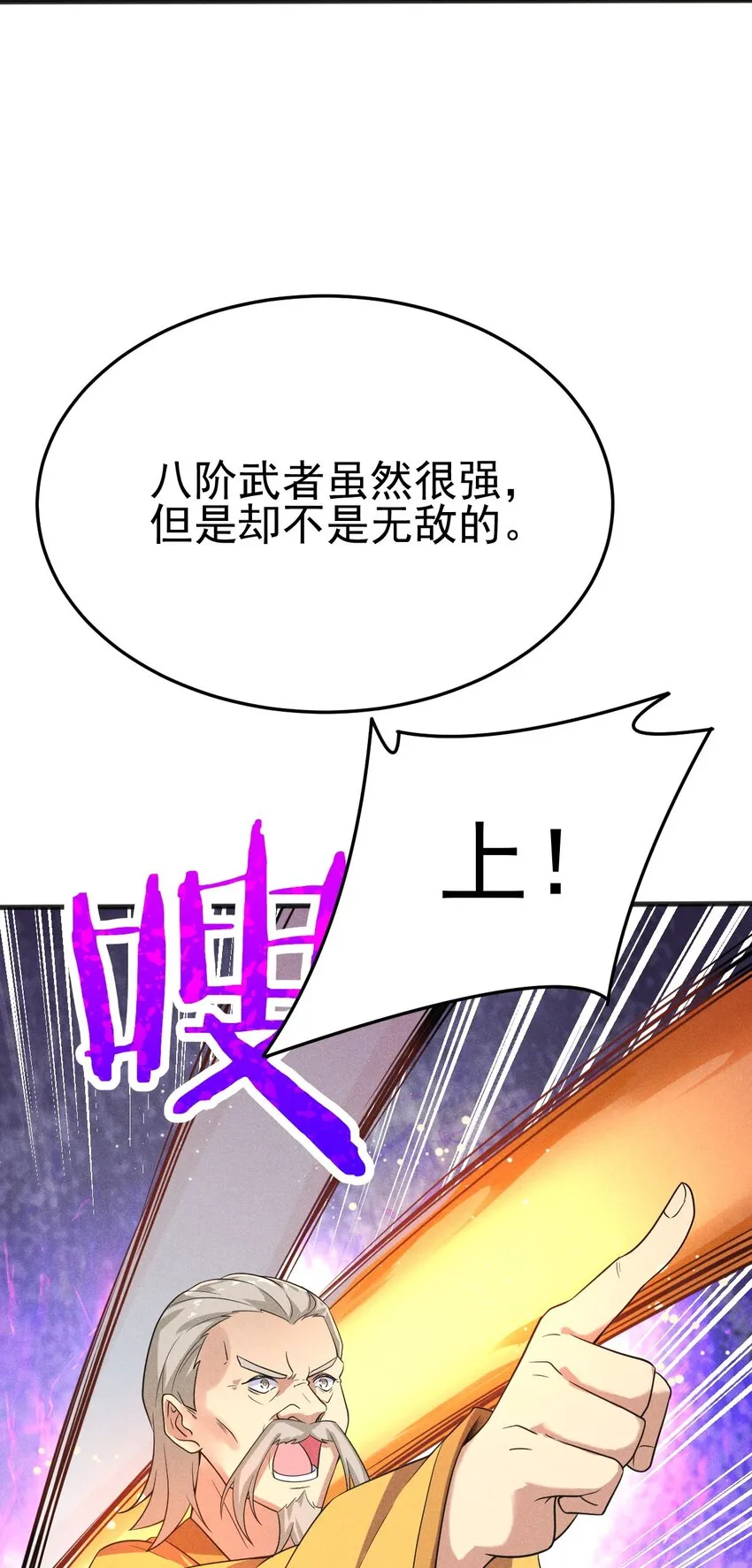 075 这一屋都是什么妖魔鬼怪 第34页
