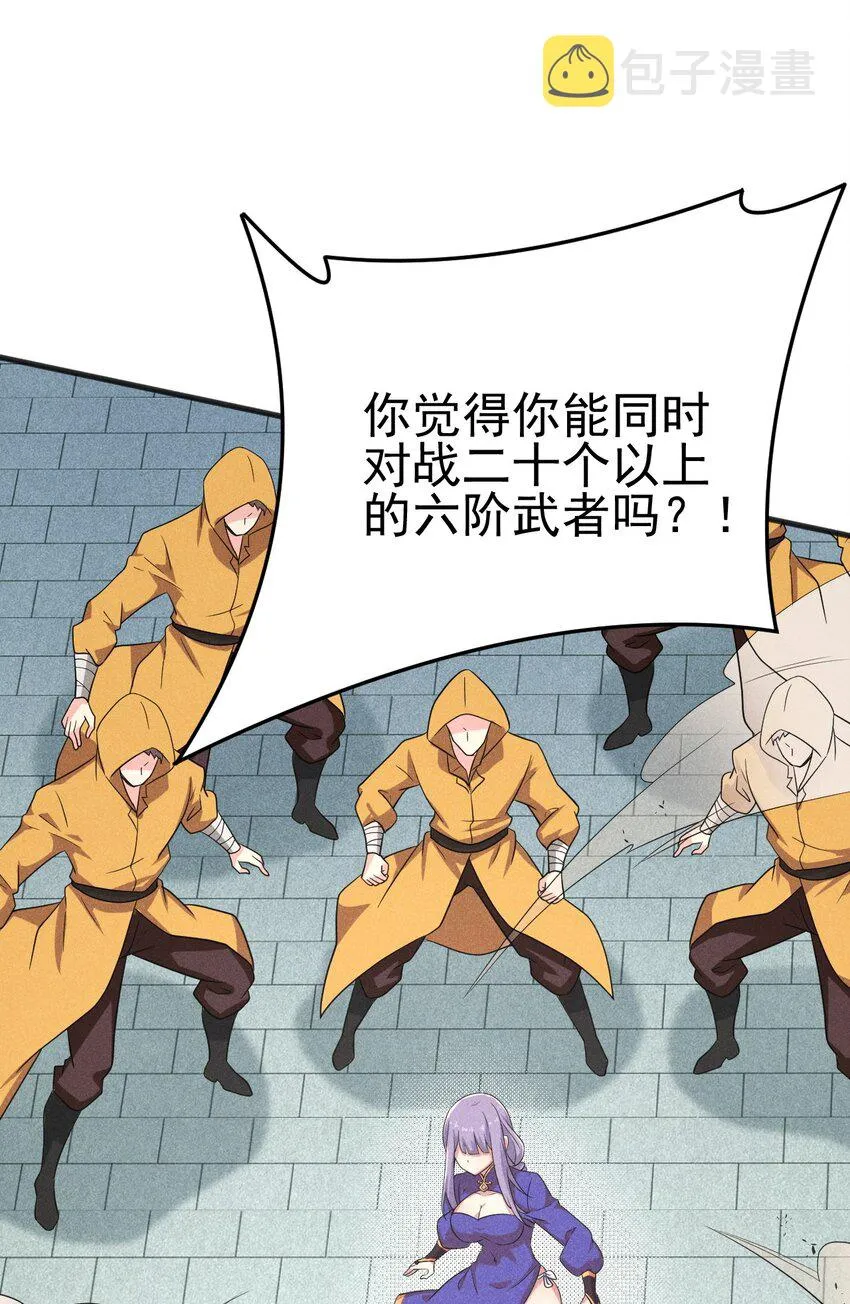 075 这一屋都是什么妖魔鬼怪 第36页