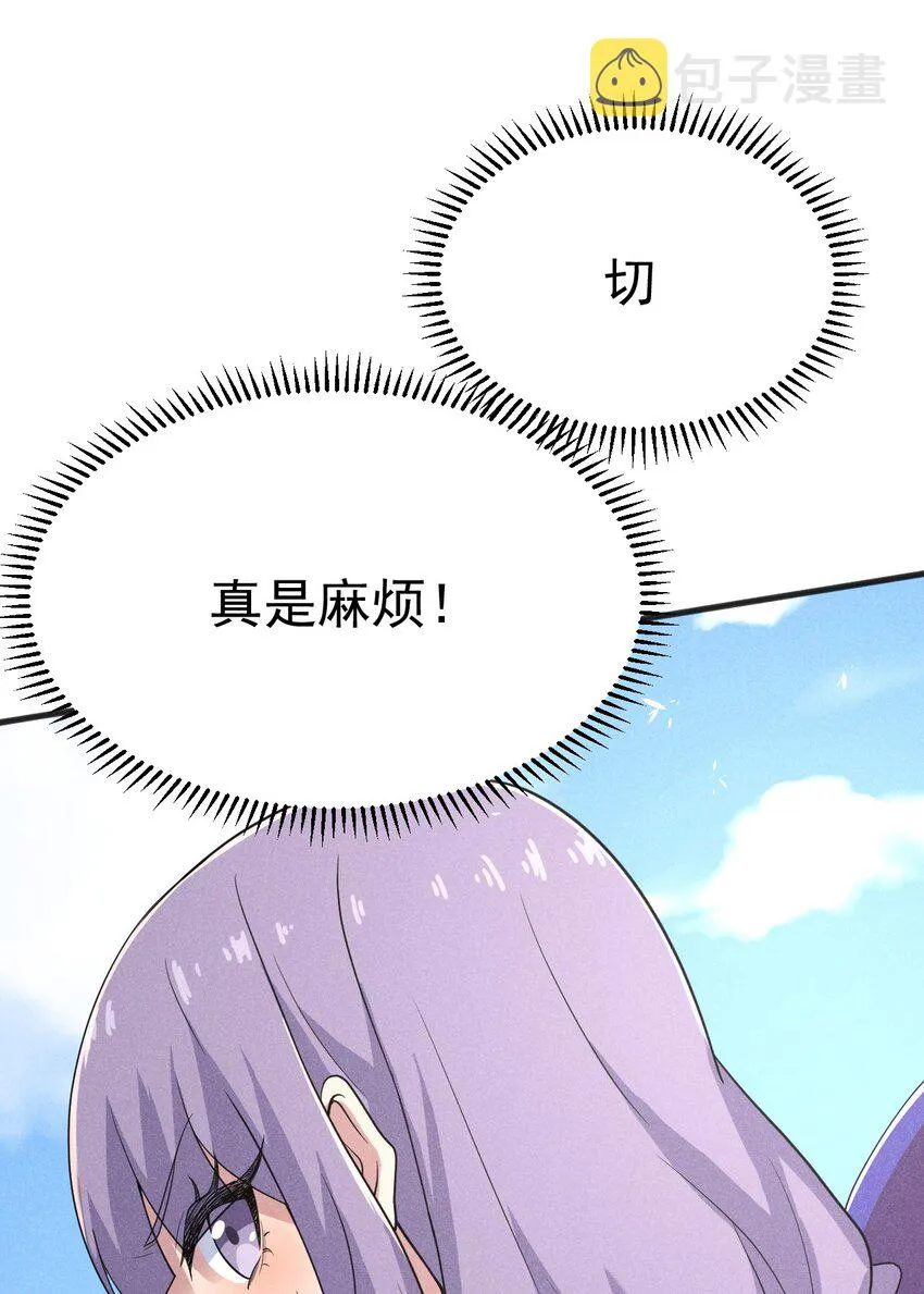075 这一屋都是什么妖魔鬼怪 第38页