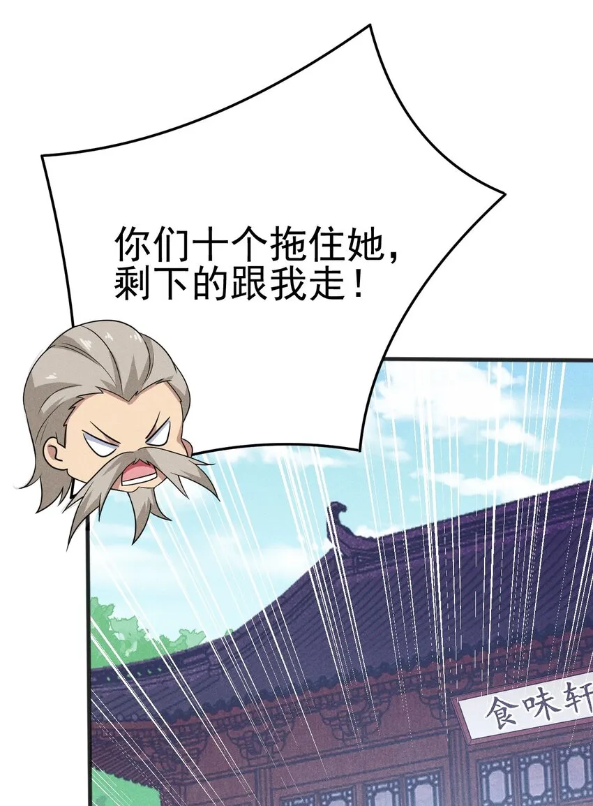 075 这一屋都是什么妖魔鬼怪 第40页