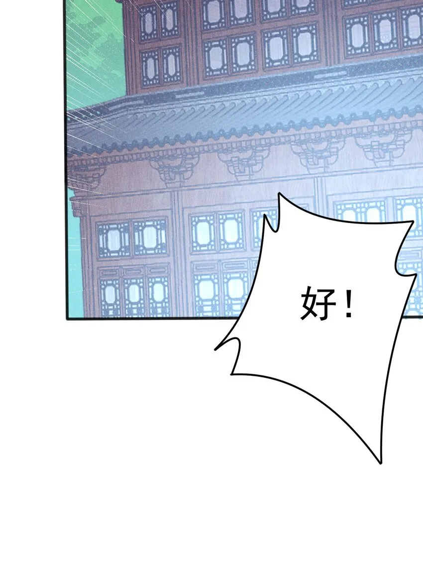 075 这一屋都是什么妖魔鬼怪 第41页