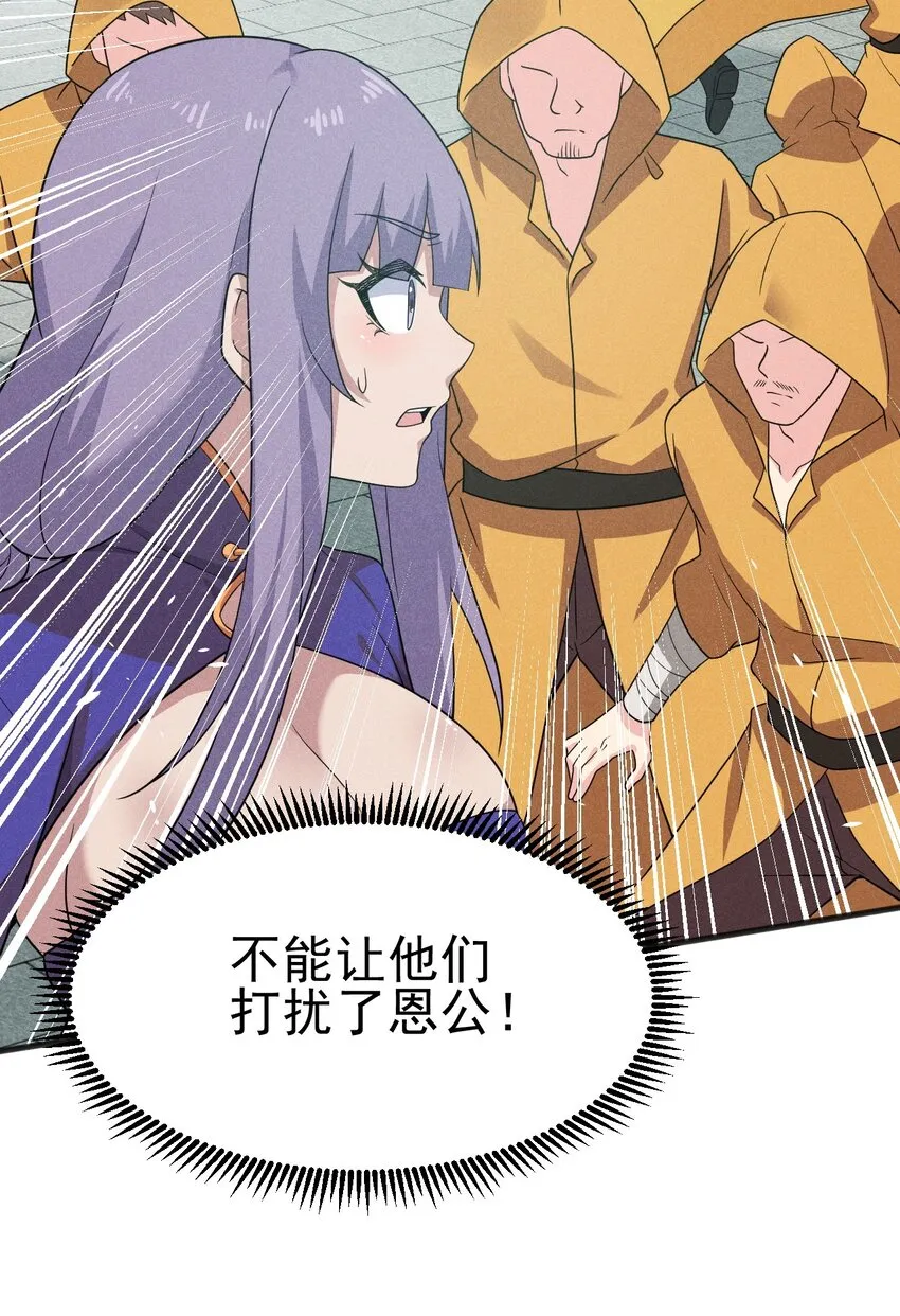 075 这一屋都是什么妖魔鬼怪 第43页
