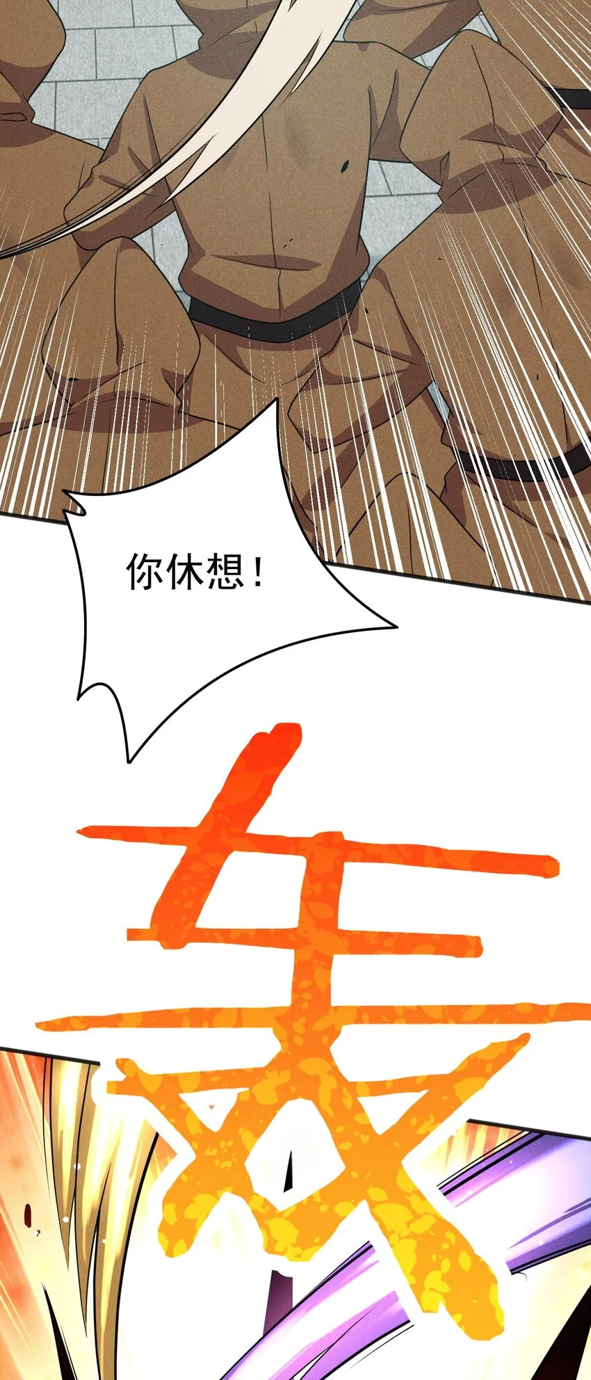 075 这一屋都是什么妖魔鬼怪 第45页