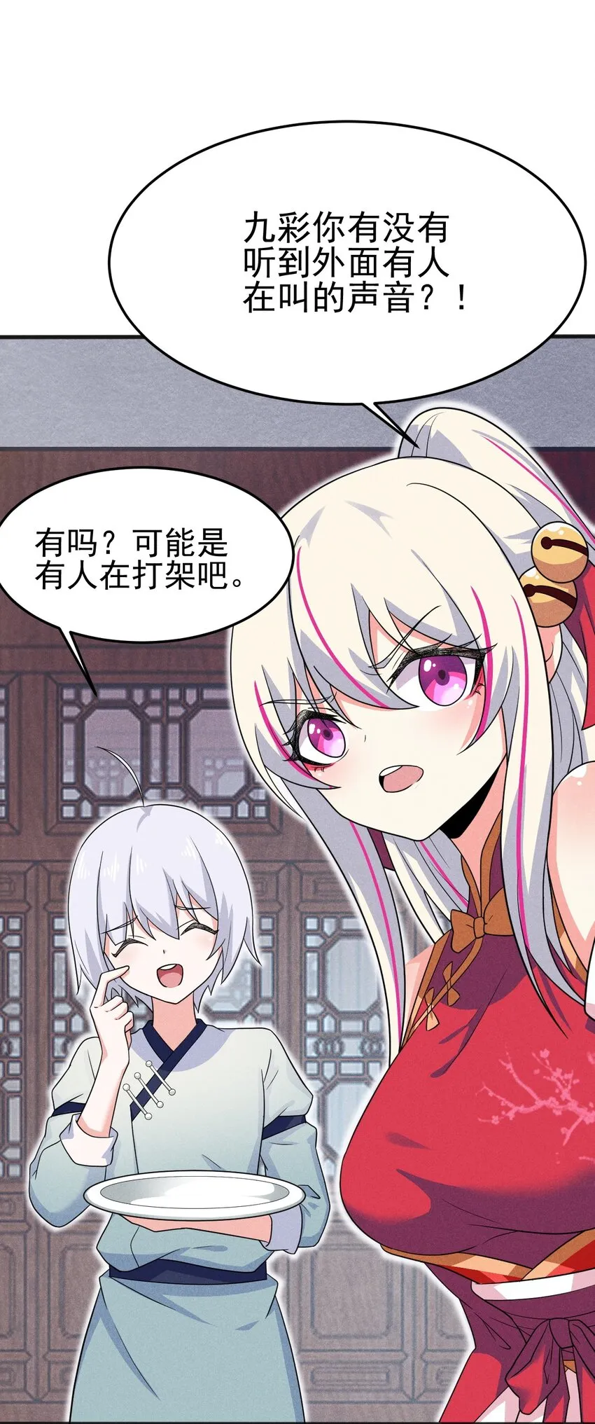 075 这一屋都是什么妖魔鬼怪 第48页