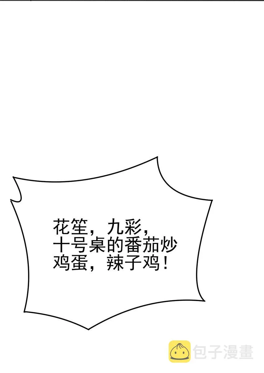 075 这一屋都是什么妖魔鬼怪 第49页