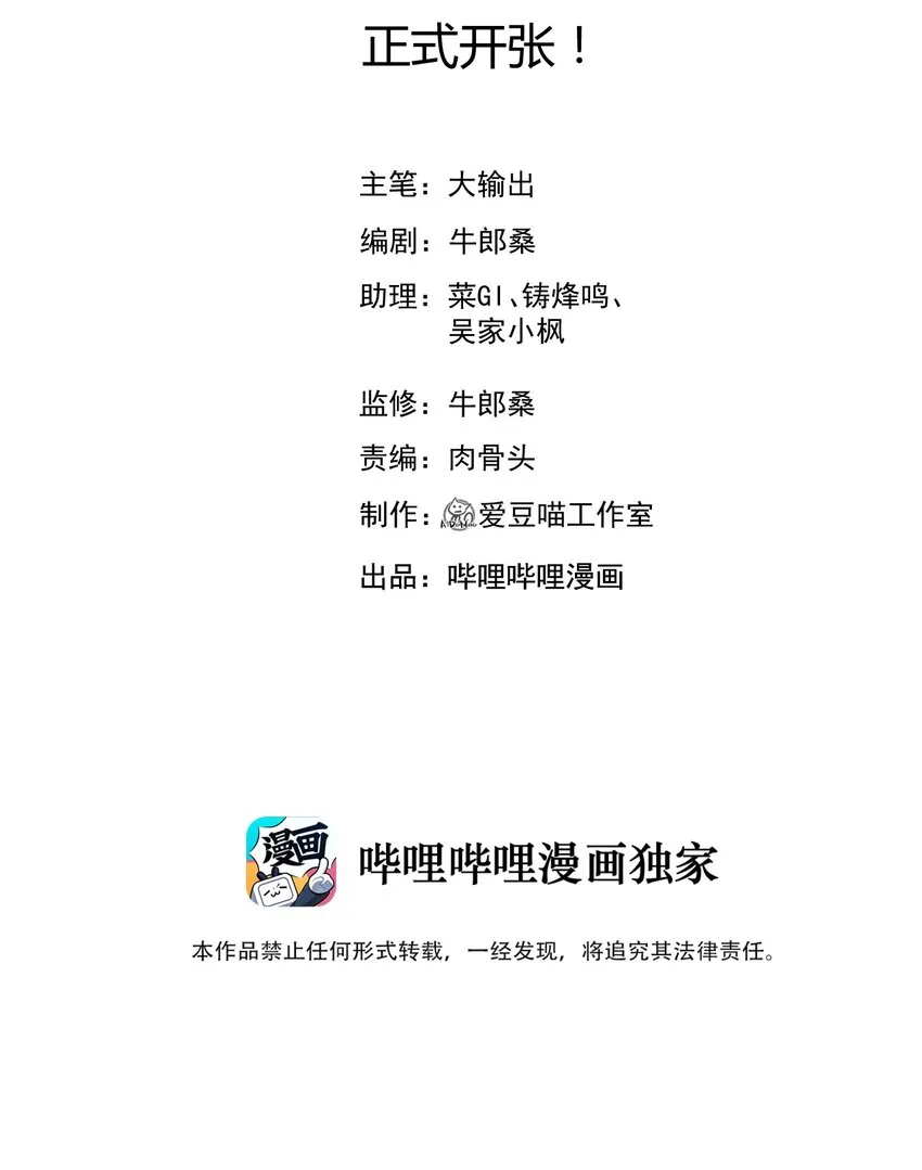 073 正式开张！ 第2页