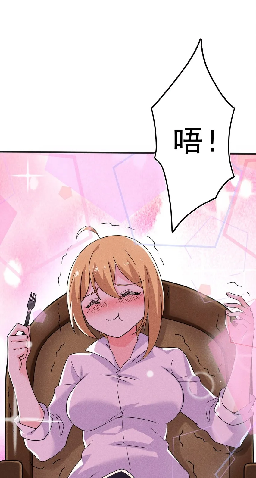 073 正式开张！ 第4页