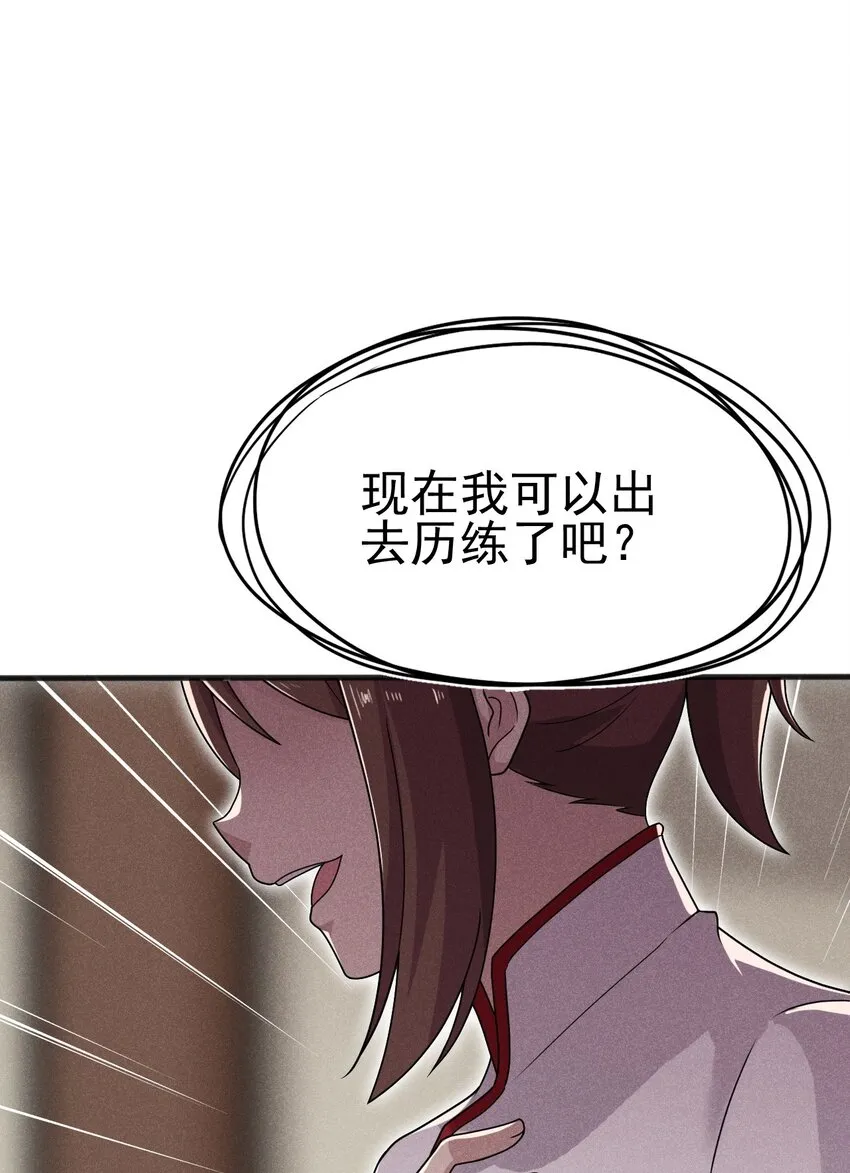 073 正式开张！ 第7页