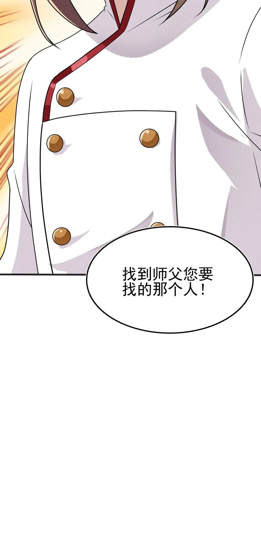 073 正式开张！ 第14页