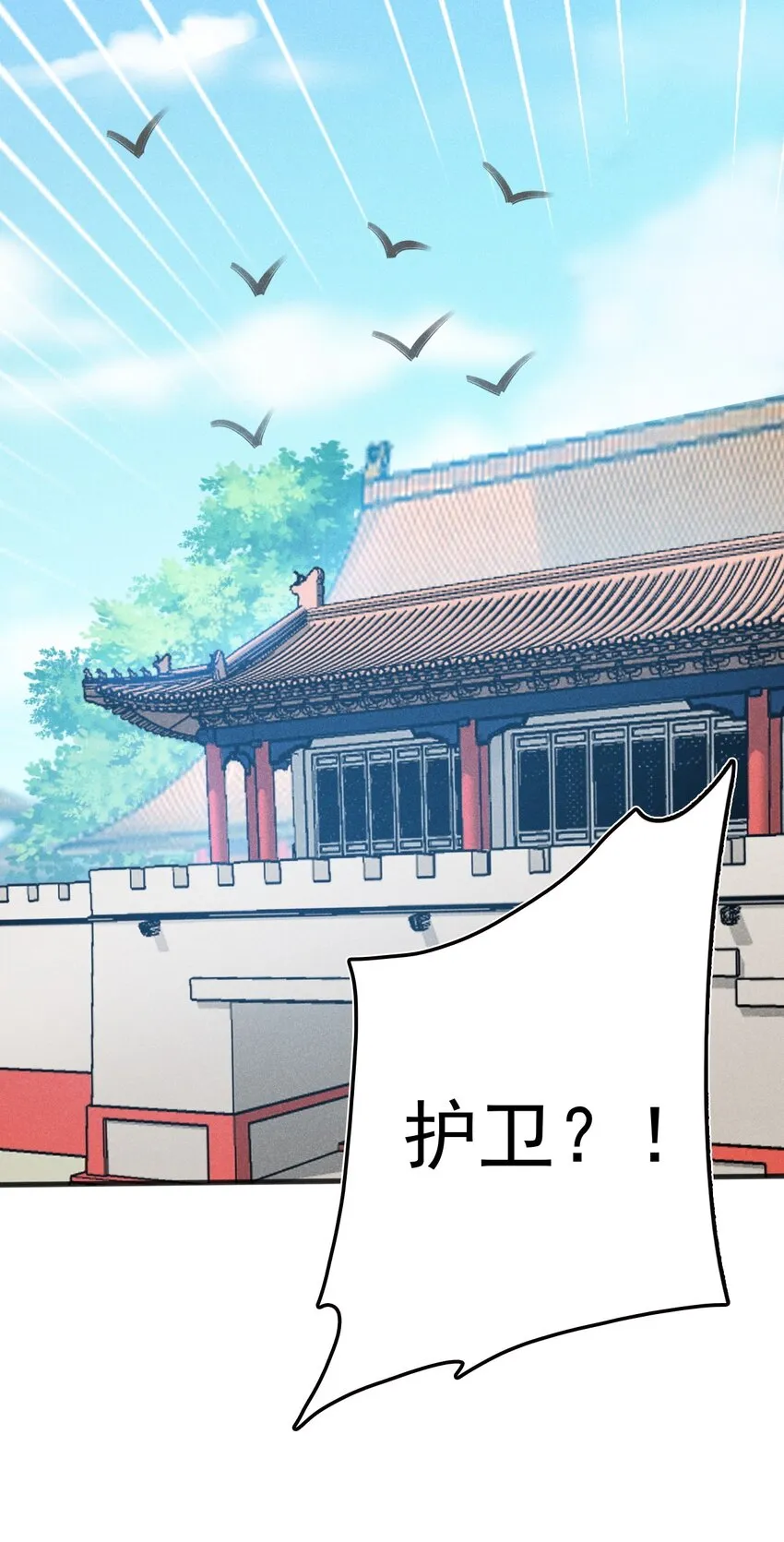073 正式开张！ 第16页