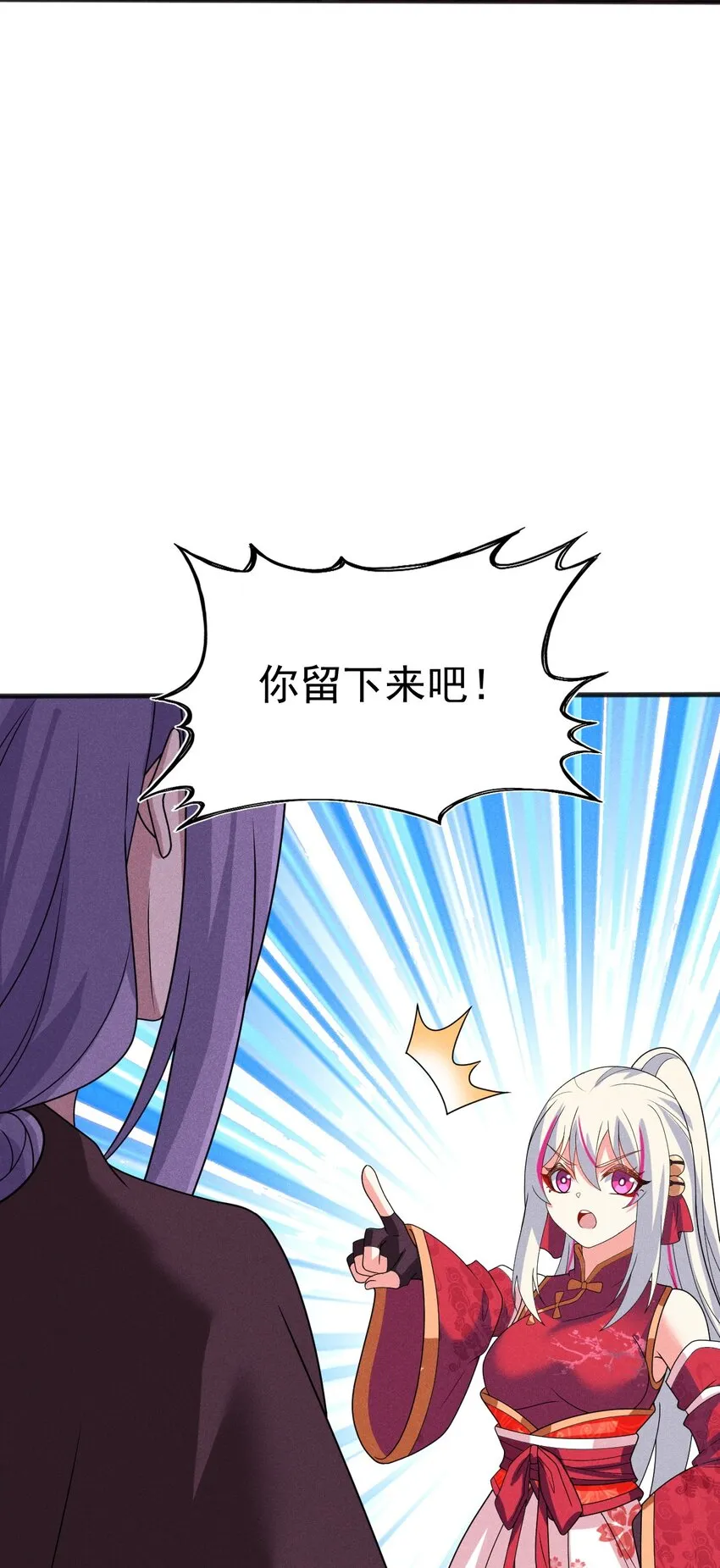 073 正式开张！ 第22页