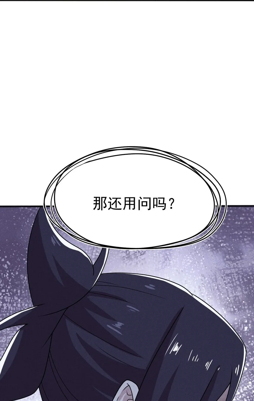 073 正式开张！ 第28页