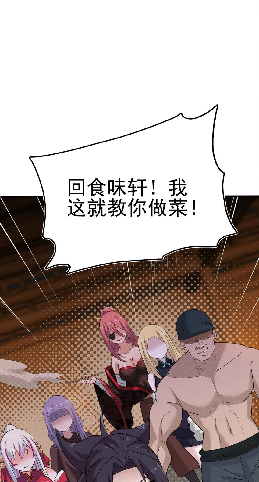 073 正式开张！ 第30页