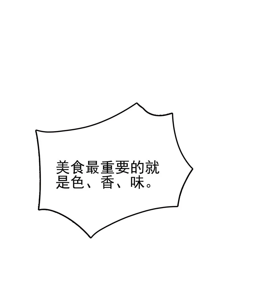 073 正式开张！ 第32页