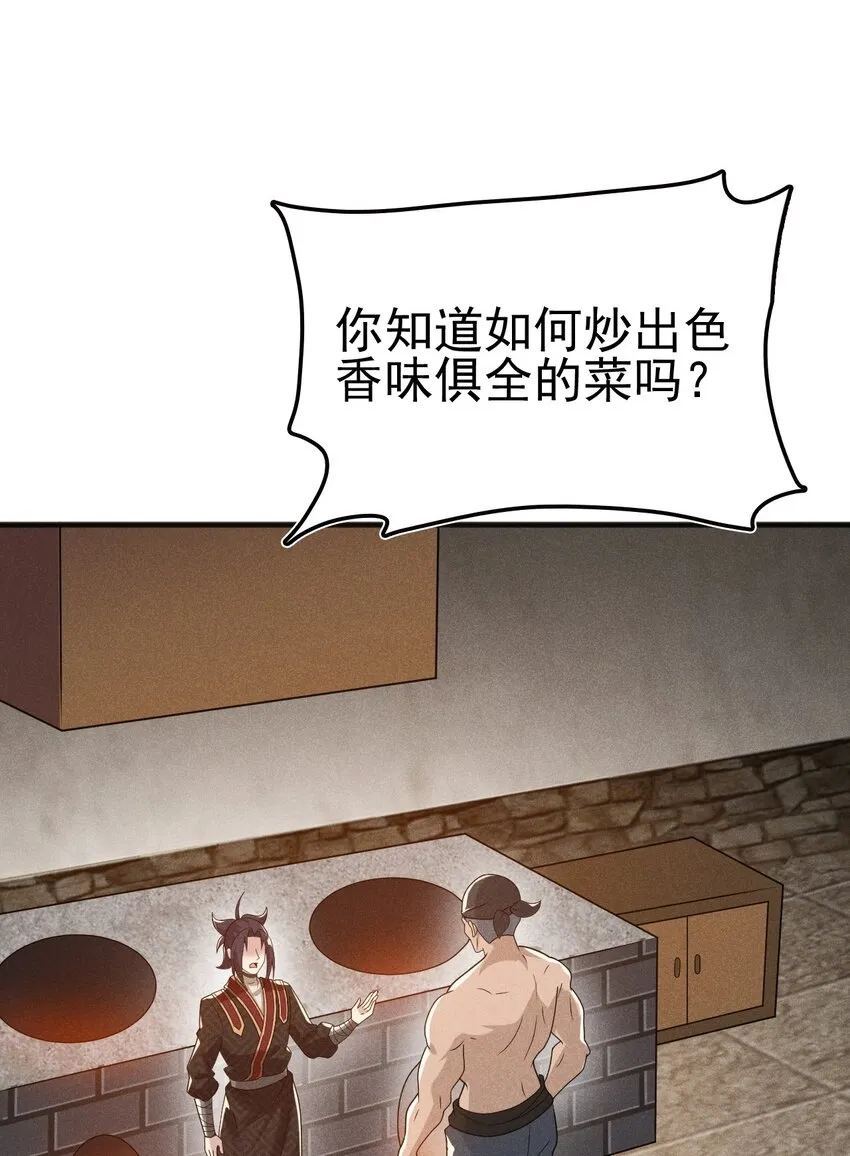 073 正式开张！ 第33页