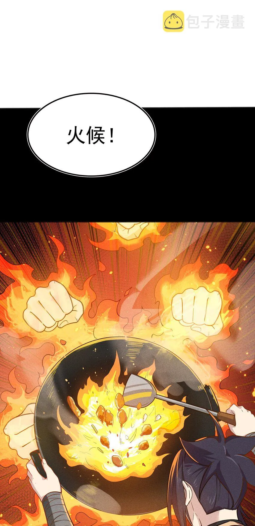 073 正式开张！ 第36页