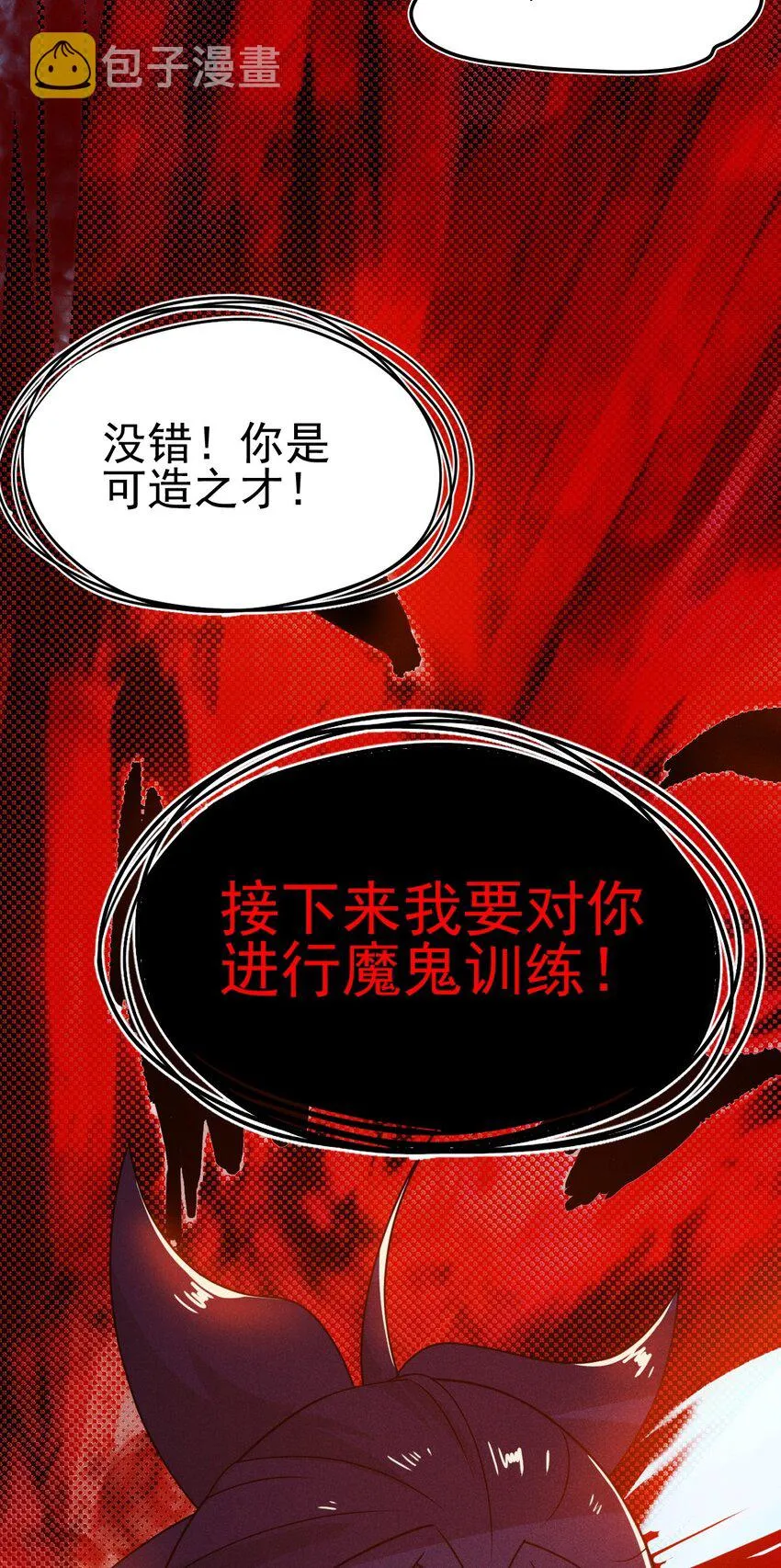 073 正式开张！ 第39页