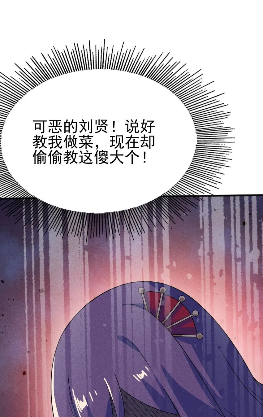 073 正式开张！ 第43页