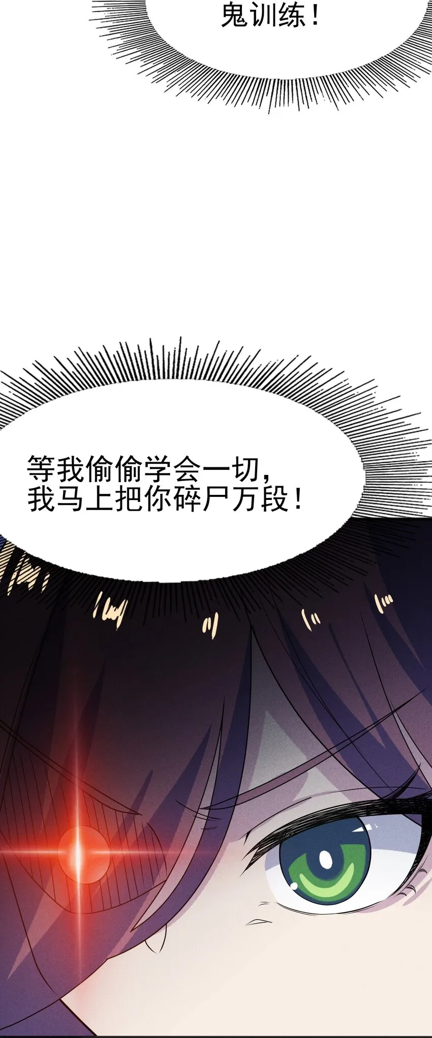 073 正式开张！ 第45页