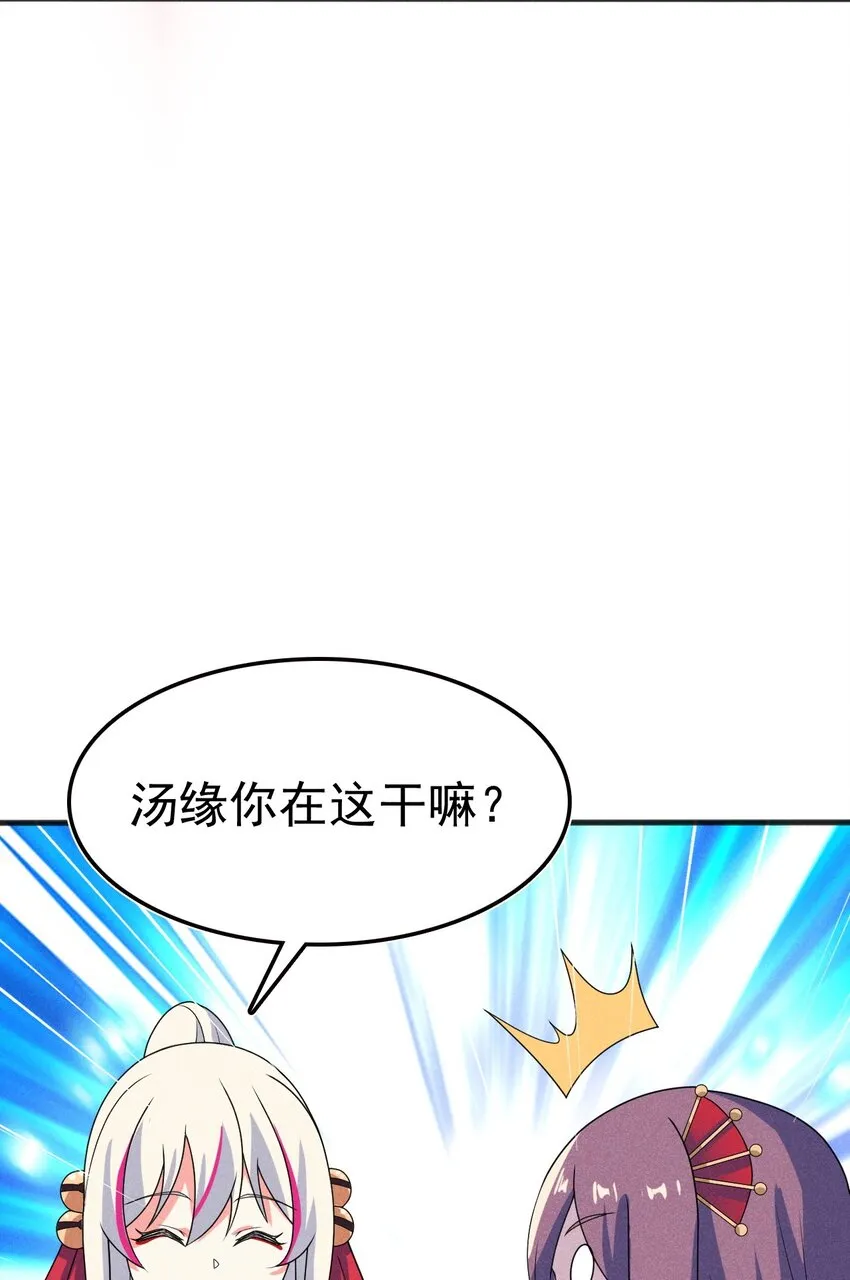 073 正式开张！ 第46页