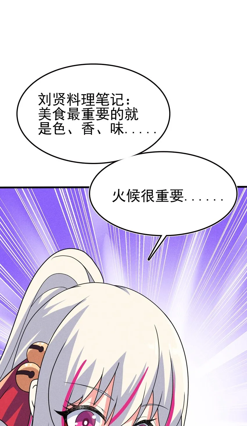 073 正式开张！ 第56页