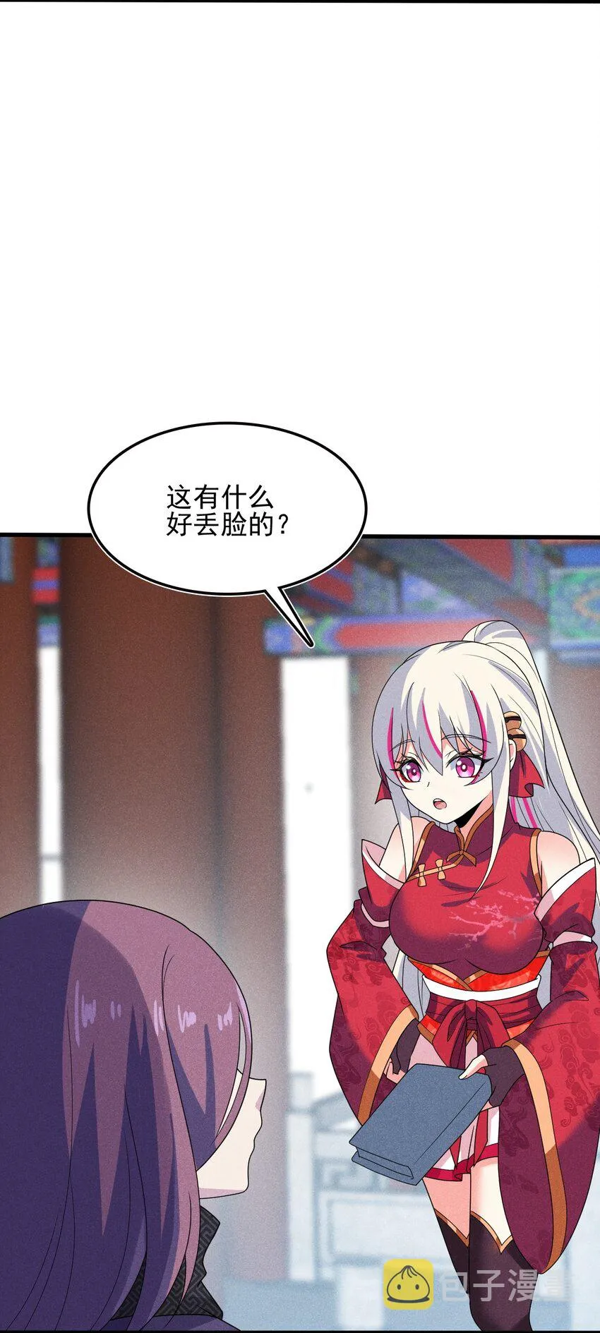 073 正式开张！ 第59页