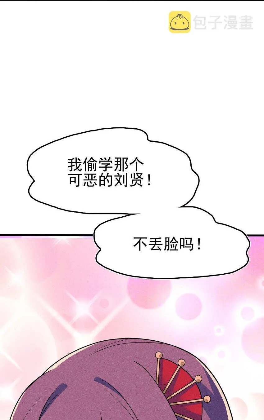 073 正式开张！ 第60页